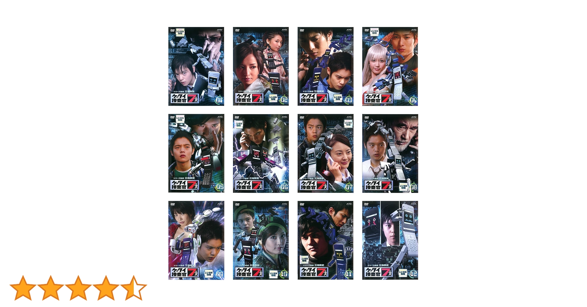 ケータイ捜査官7 DVD 全12巻 全巻セット 窪田正孝 Amazon.co.jp: ケータイ捜査官7 [レンタル落ち] 全12巻セット